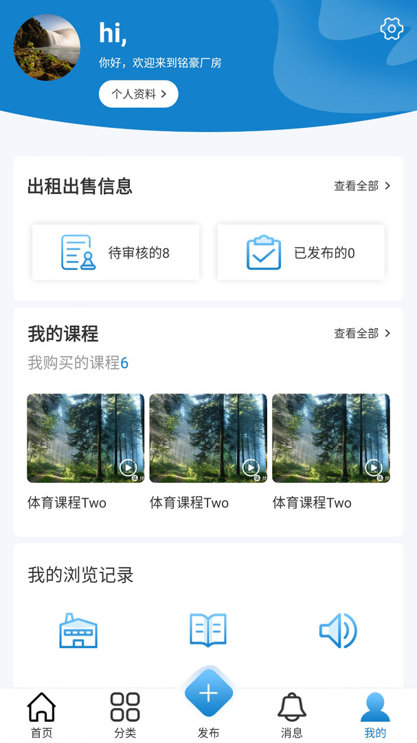 銘豪廠房網(wǎng) v3.09 安卓版 0