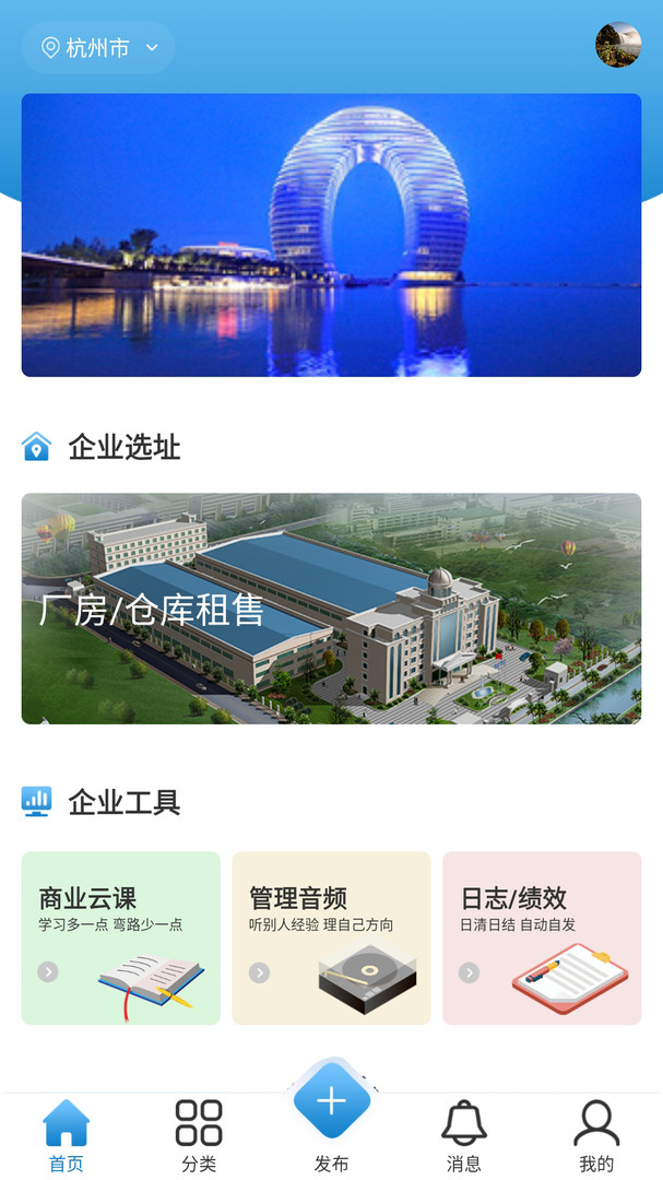 銘豪廠房網(wǎng) v3.09 安卓版 1