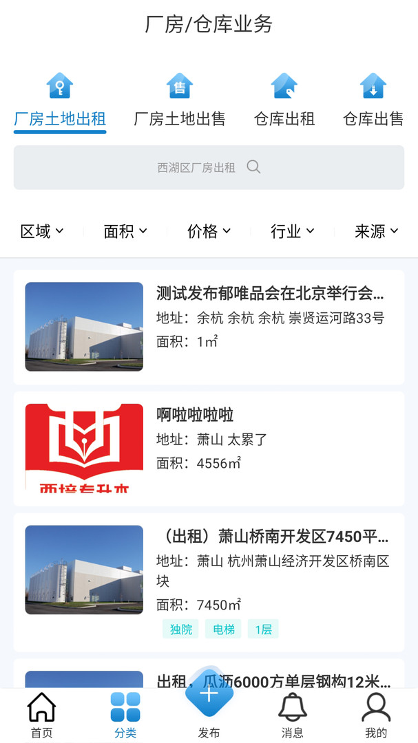 銘豪廠房網(wǎng) v3.09 安卓版 2