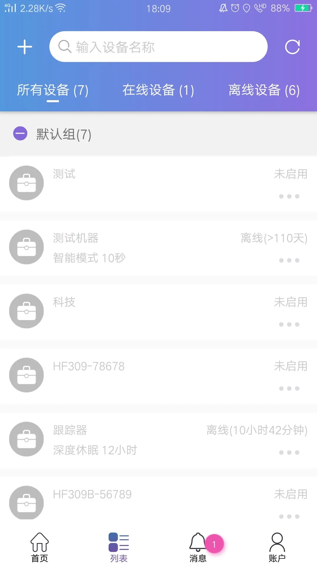 云比鄰定位器手機版 v1.2.25 安卓版 1