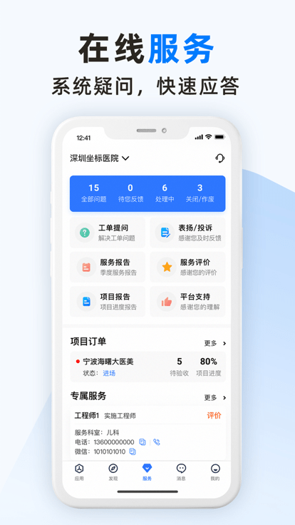 坐標醫(yī)療軟件 v3.9.3.0安卓版 0