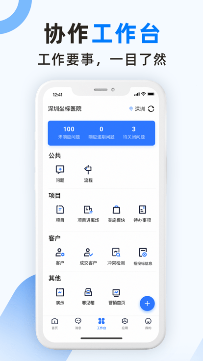 坐標醫(yī)療軟件 v3.9.3.0安卓版 1