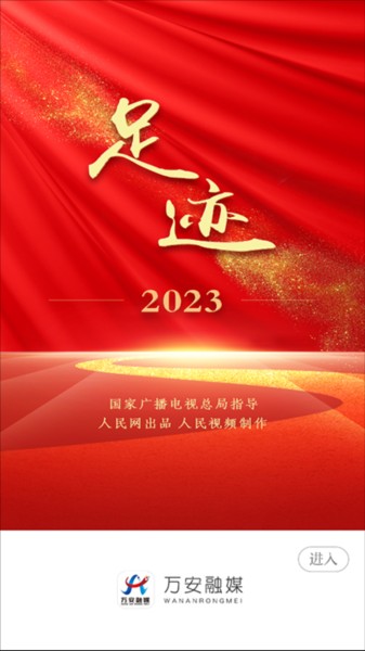 萬安融媒體 v3.1.2 0