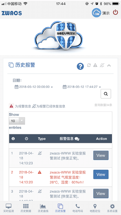 工業(yè)云監(jiān)控最新版 v0.2.55安卓版 0