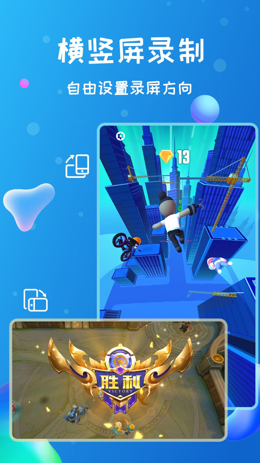 錄屏俠官方版 v1.5.4安卓最新版 0