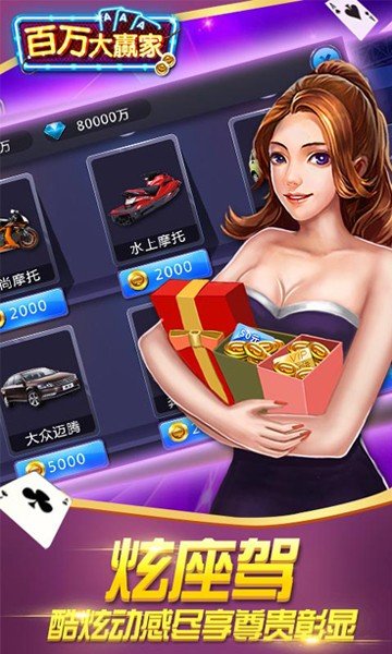 百萬大贏家 v7.2.0 2