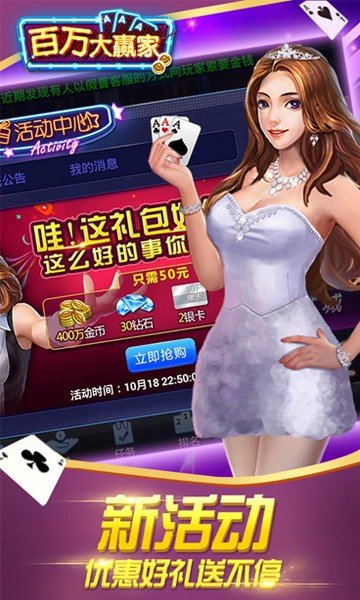 百萬大贏家 v7.2.0 1