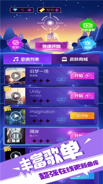 子彈節(jié)奏安卓版 v1.0.1 2