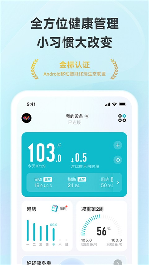 好輕最新版 v4.64安卓版 0