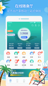 八閩生活5G版APP 截圖1