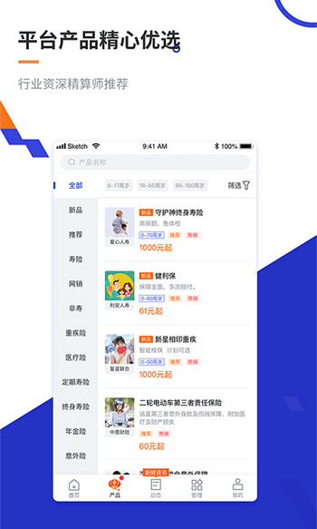 叮咚保手機(jī)版 v1.9.5安卓版 1