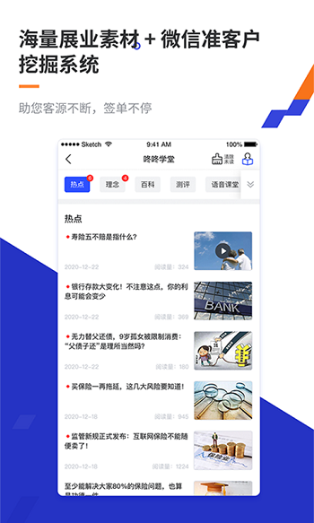 叮咚保手機(jī)版 v1.9.5安卓版 2