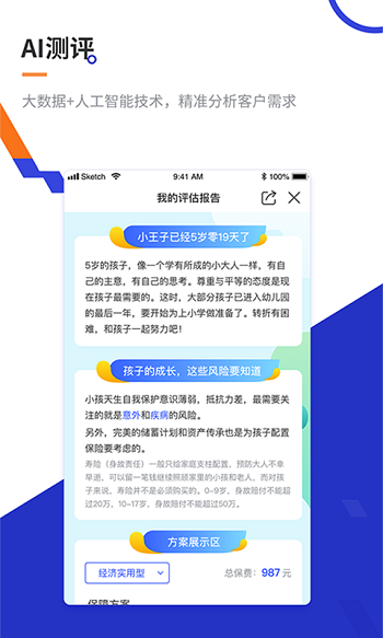 叮咚保手機(jī)版 v1.9.5安卓版 0