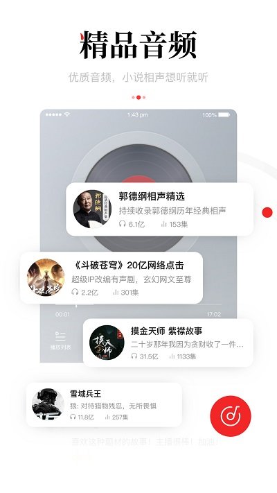 一點資訊概念版 v7.3.9.0 2