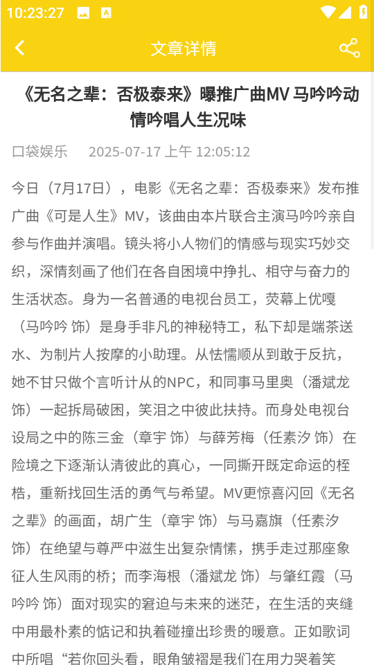 口袋娛樂app v1.6安卓版 1