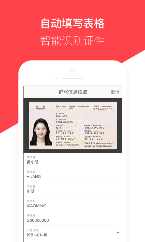 熊貓簽證 v3.21.8 0