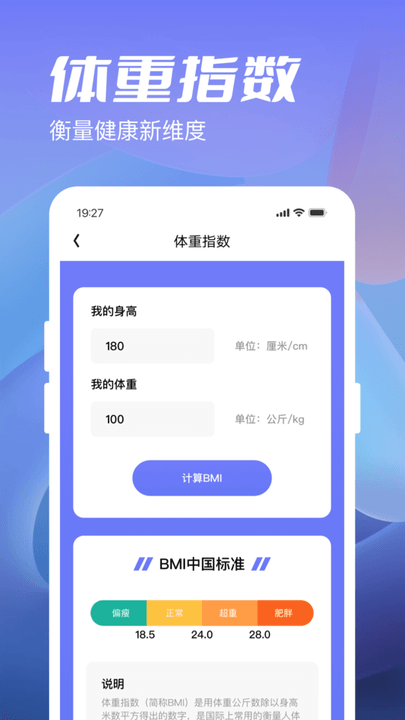 金牛計步手機最新版 v1.2.0安卓版 1