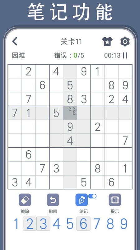 數獨謎題 v1.01 1