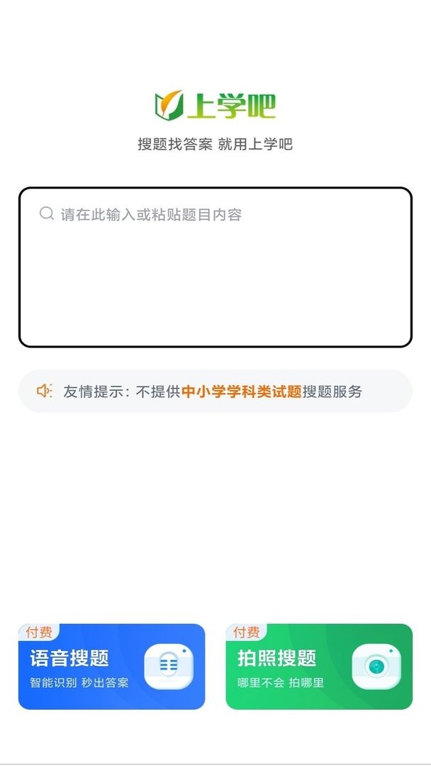 輔警協警考試 v5.0.4 安卓版 1