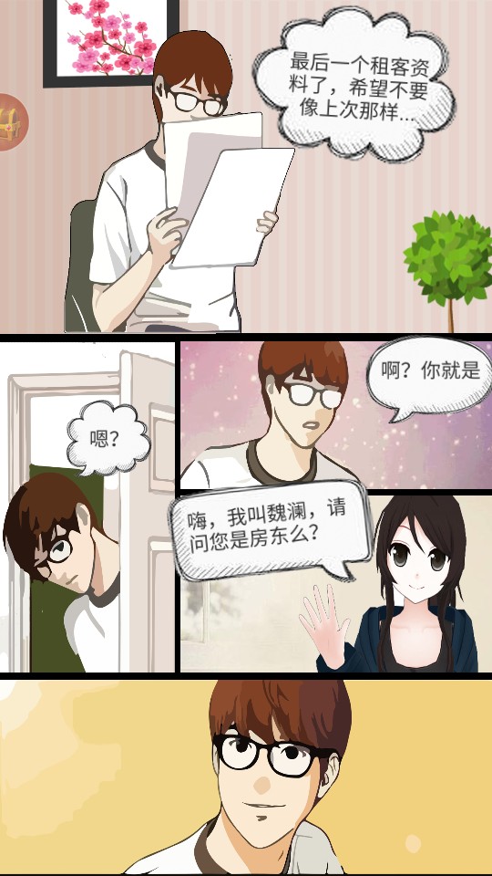 青春戀愛日記 v1.0 1