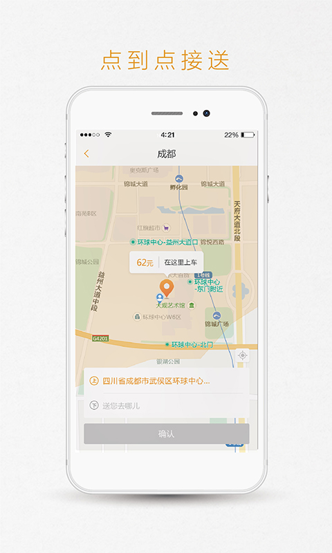 易來客運(yùn)手機(jī)版 v3.7.1 安卓版 1