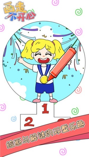 畫走不開心安卓版 v1.0.2 0
