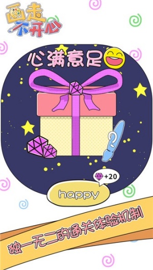畫走不開心安卓版 v1.0.2 1