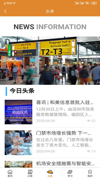 全民公社運(yùn)維平臺(tái) v2.4.4安卓版 0