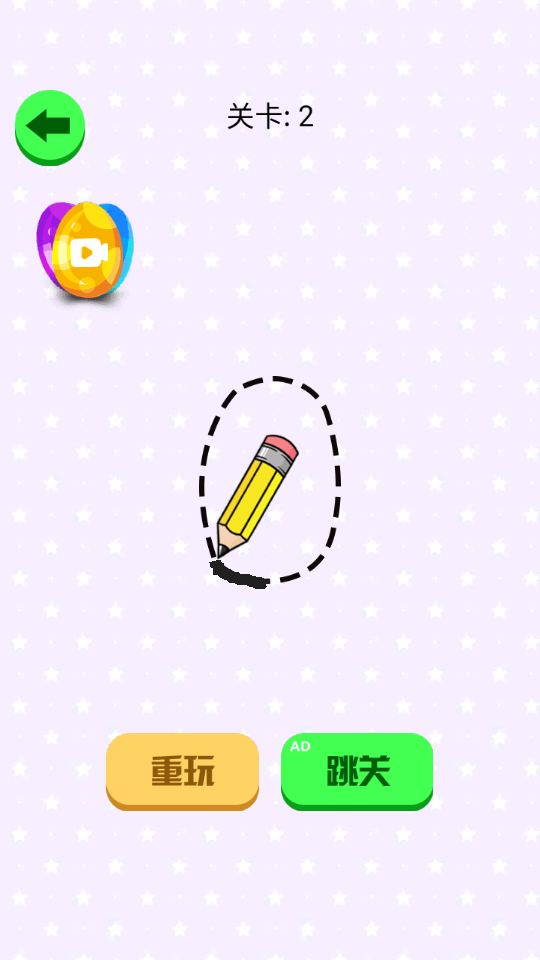 畫線我最行 v1.0 0