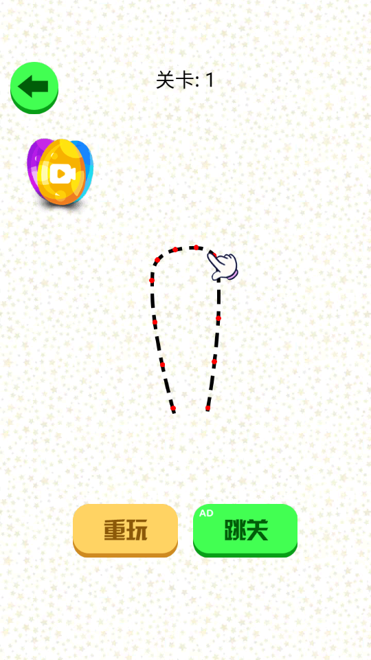 畫線我最行 v1.0 1
