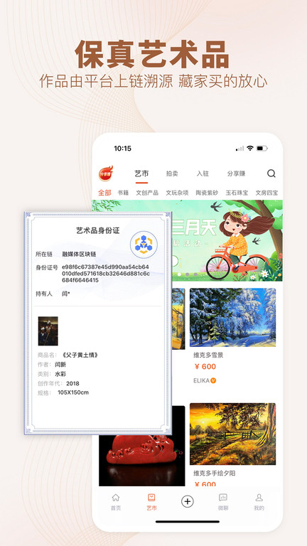 藝術融媒體官方版 截圖0