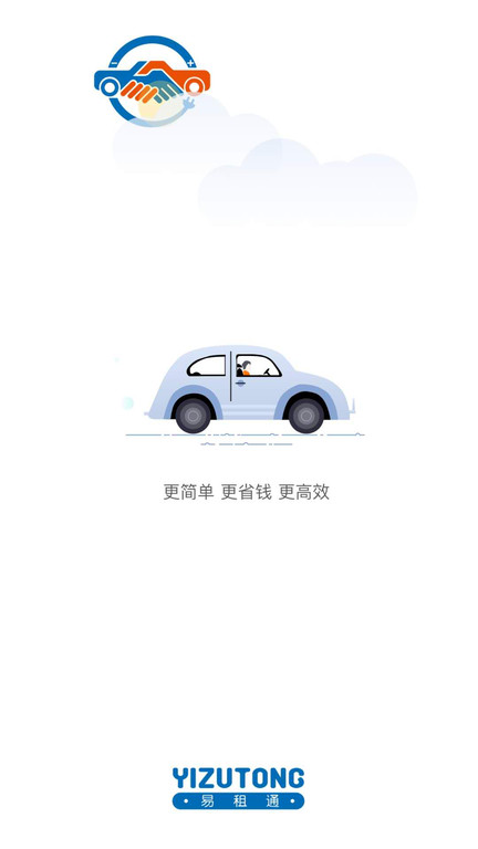 易租通官方版 v4.1.1 安卓版 0