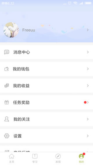 飛慕課app手機(jī)版 v3.6.7.5安卓版 0
