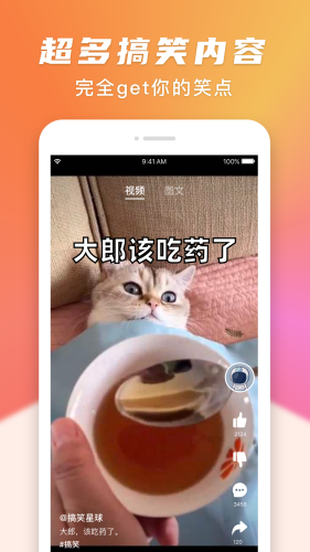 搞笑星球軟件 v1.6.0 安卓版 2