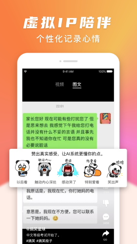 搞笑星球軟件 v1.6.0 安卓版 1