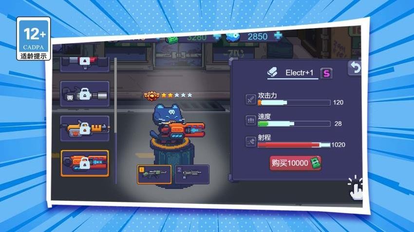 我就是槍神 v1.0.0 1