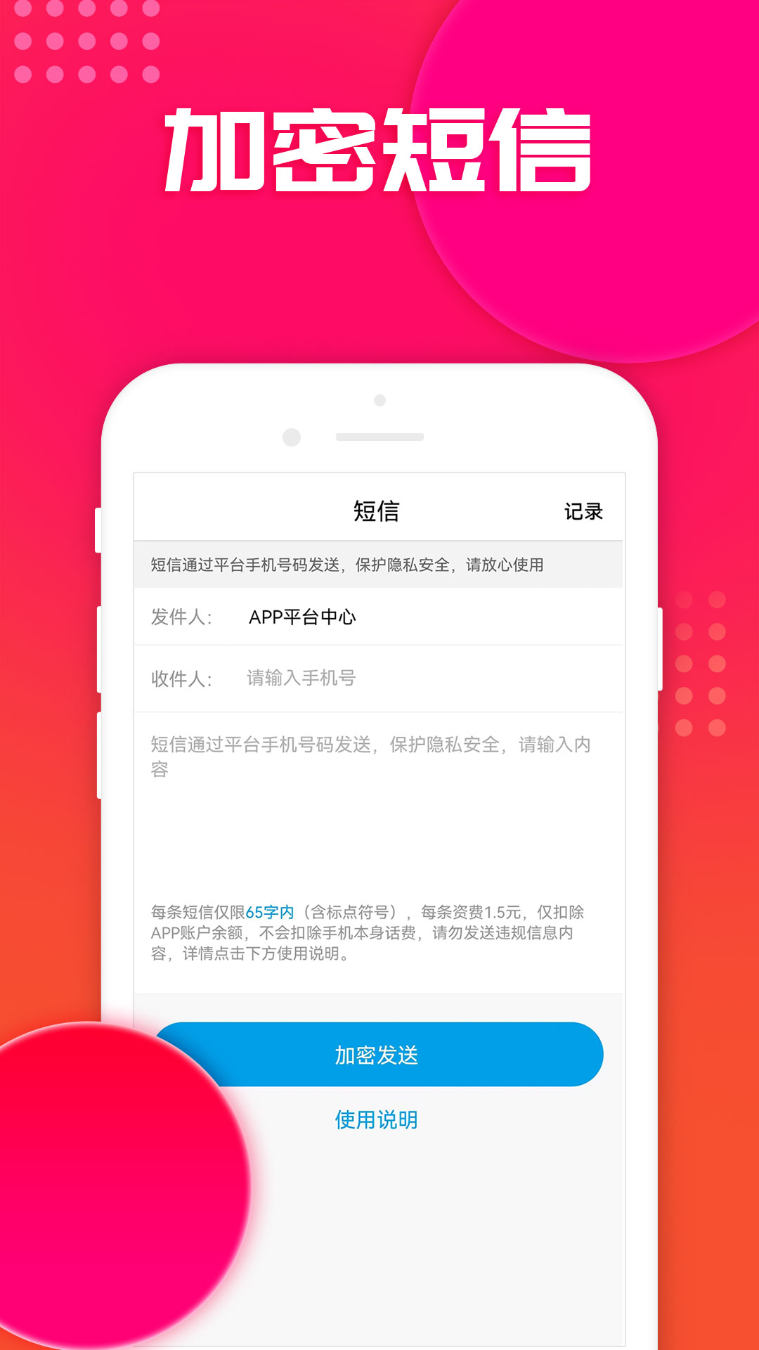 嘟嘟電話app官方版 v1.6.8安卓版 1