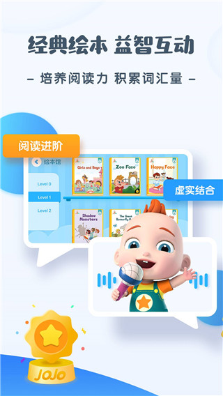 JoJo英語啟蒙手機(jī)版 v1.7.2 安卓最新版 2