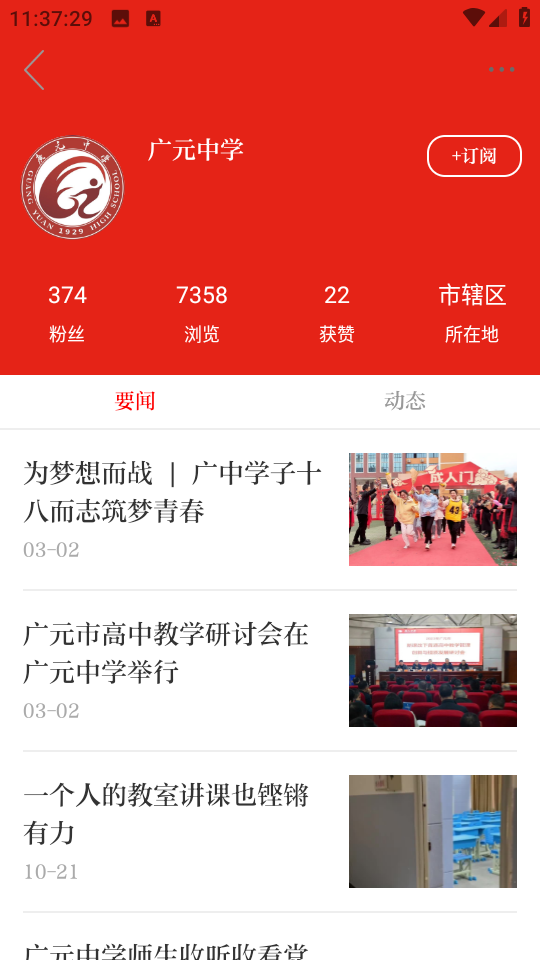 看廣元軟件 截圖2