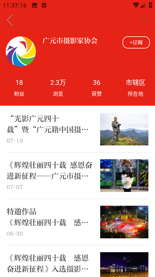 看廣元軟件 截圖1