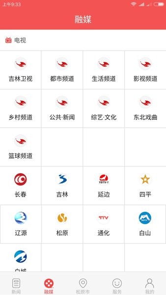 中國(guó)吉林網(wǎng)吉刻 v4.1.6 安卓版 2