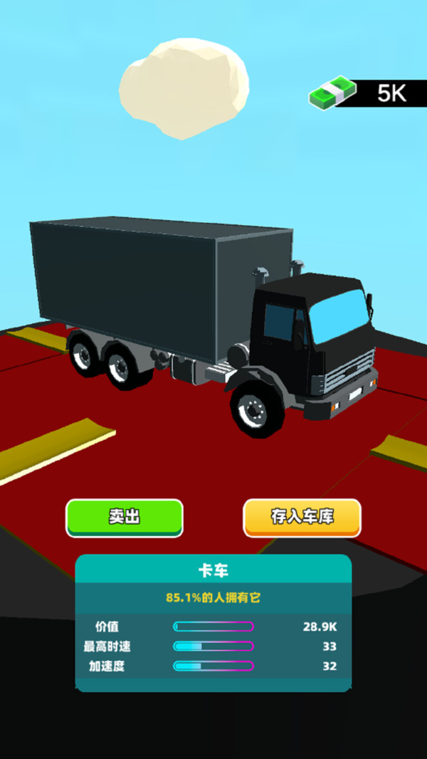 瘋狂老六駕駛 v1.0 0