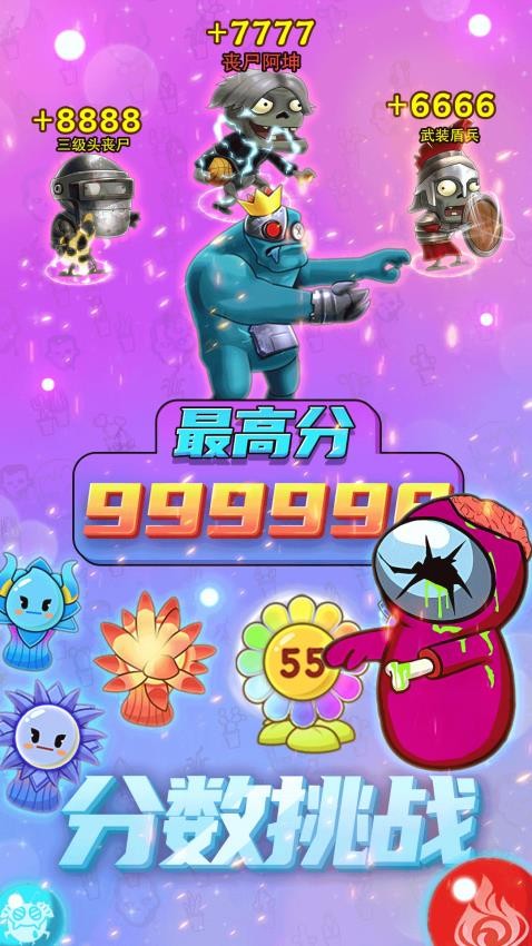 僵尸塔防樂園 v1.0.1 0