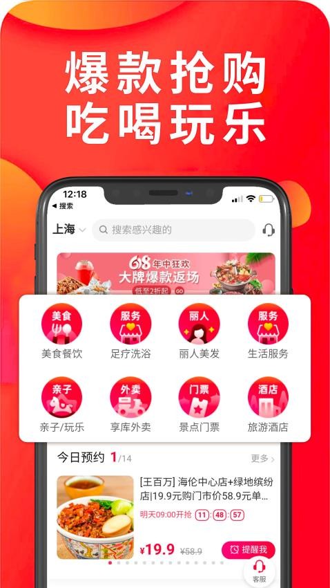 享庫生活平臺 v3.0.1 1