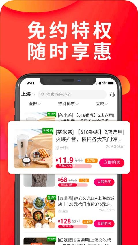 享庫生活平臺 v3.0.1 0