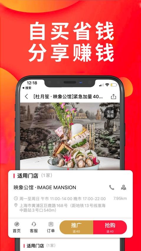 享庫生活平臺 v3.0.1 2