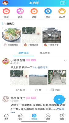 扎西微時空軟件 v11 安卓版 0