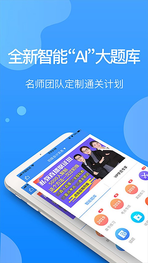 總統網校客戶端 v17.8 安卓版 0