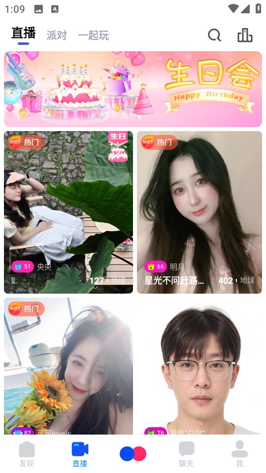 人人直播手機版 v10.5.3 安卓最新版 0