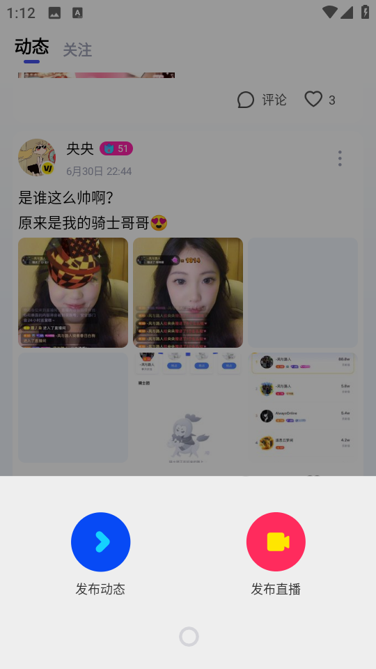 人人直播手機版 v10.5.3 安卓最新版 1